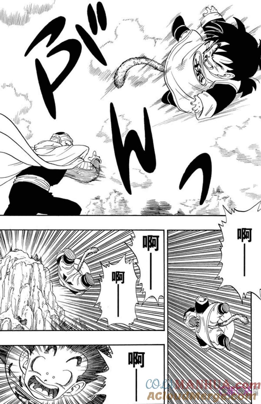 龙珠 第206话 第7页
