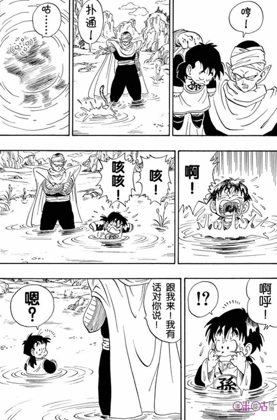 龙珠 第206话 第2页