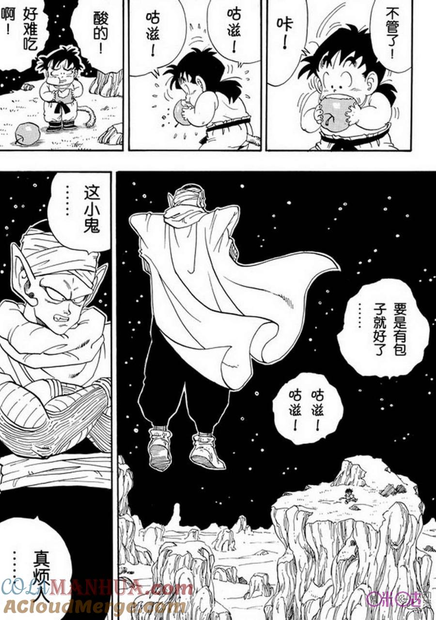 龙珠 第207话 第12页