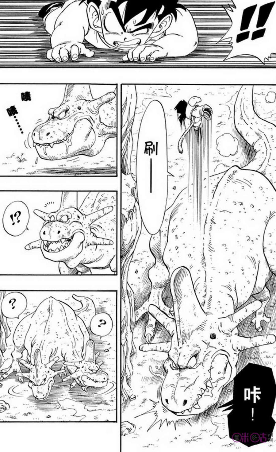 龙珠 第207话 第9页