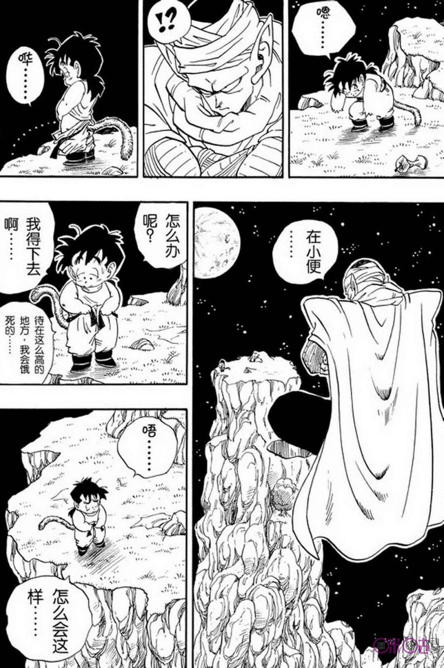 龙珠 第208话 第2页