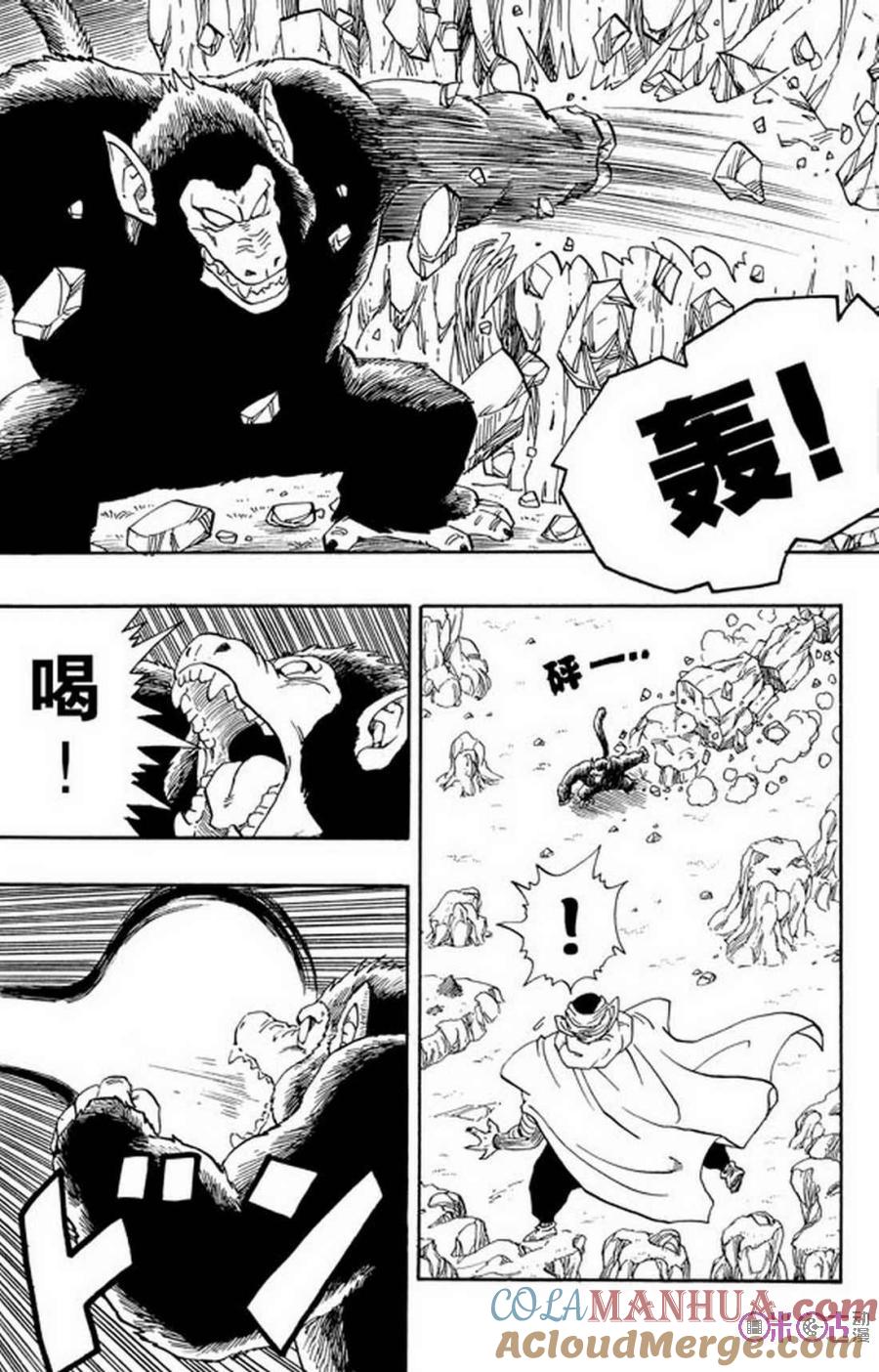 龙珠 第208话 第7页