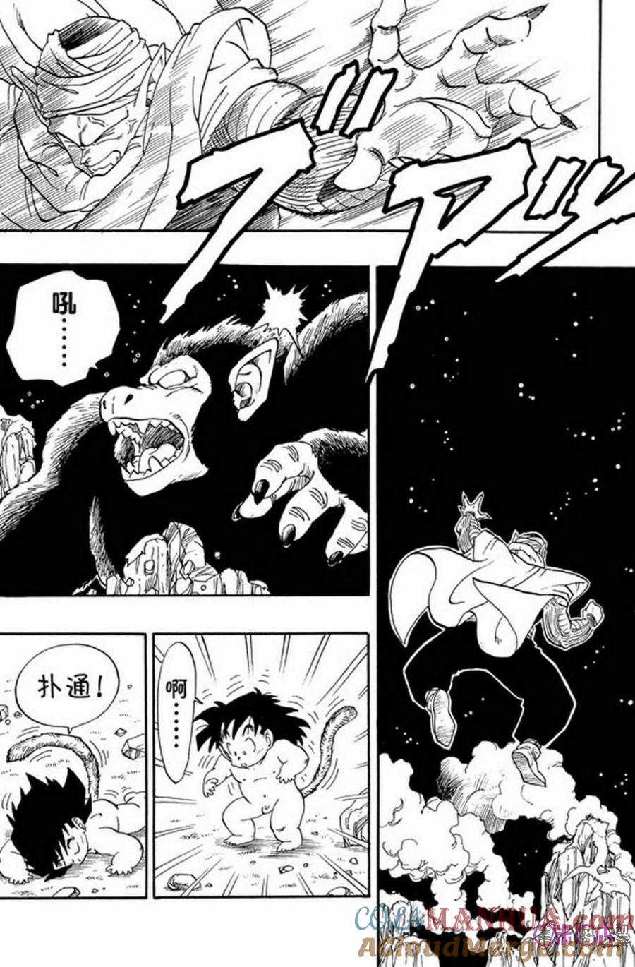 龙珠 第208话 第11页