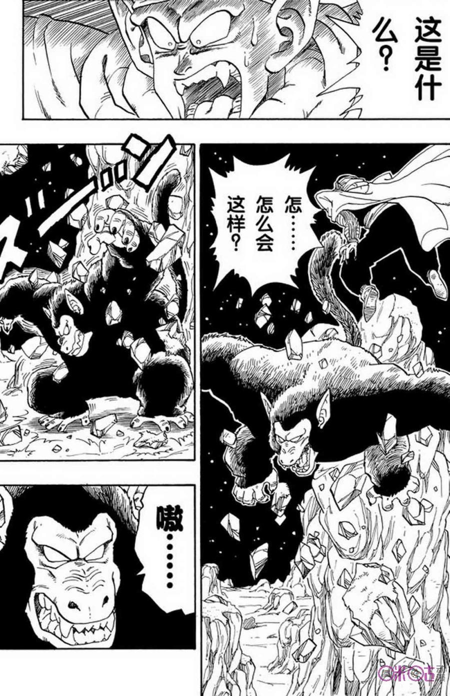 龙珠 第208话 第6页