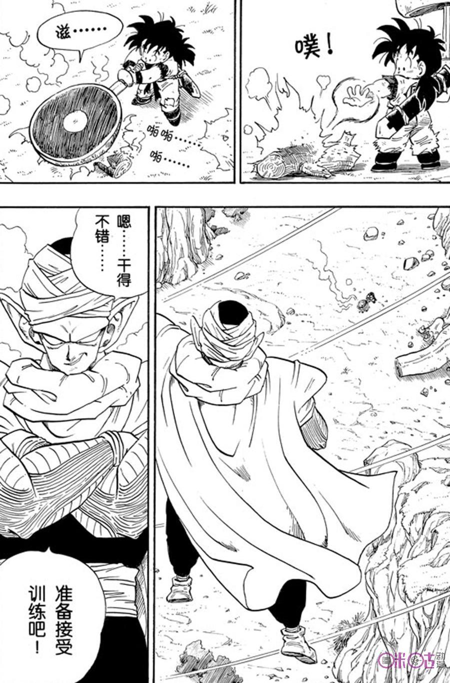 龙珠 第209话 第14页