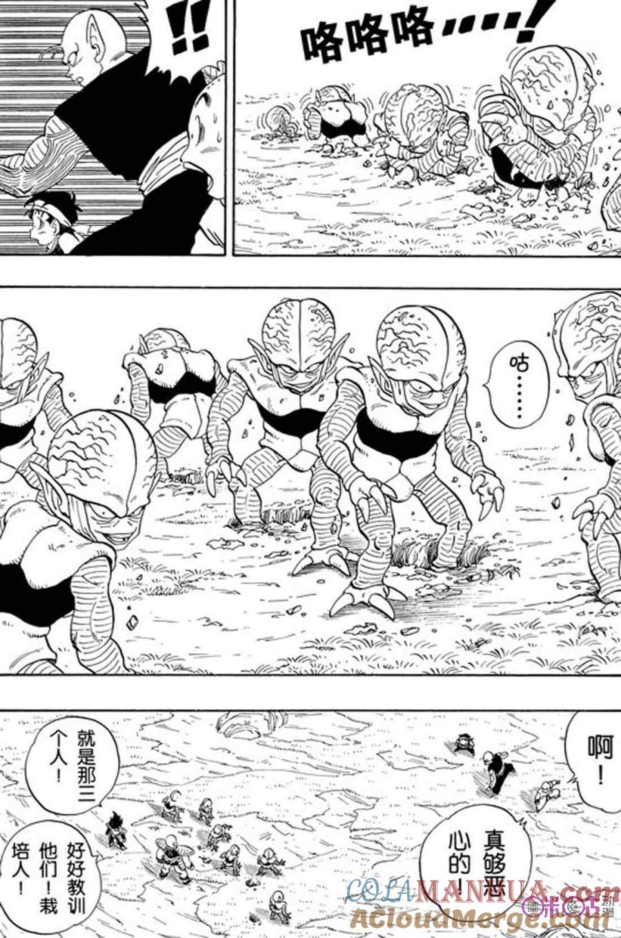 龙珠 第214话 第7页