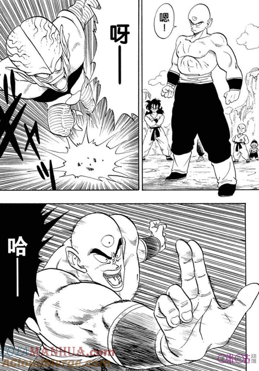 龙珠 第214话 第11页