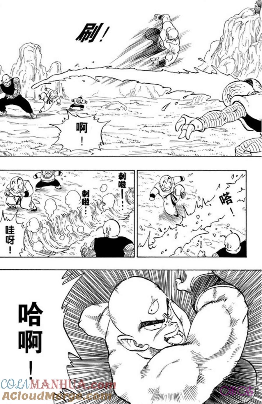 龙珠 第214话 第13页