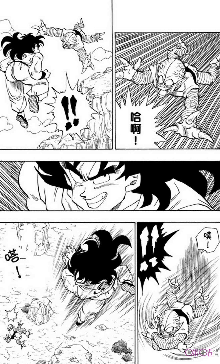 龙珠 第215话 第8页