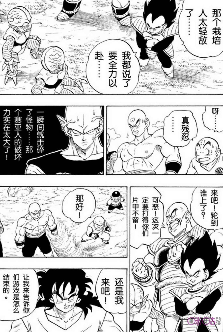 龙珠 第215话 第4页