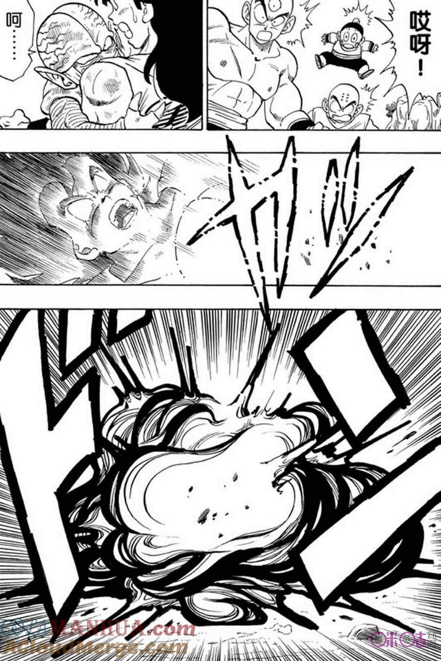 龙珠 第215话 第11页