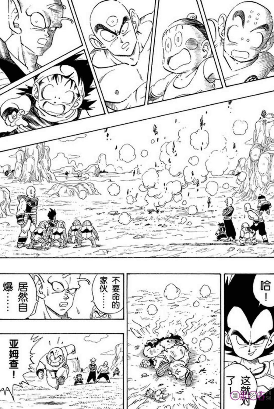 龙珠 第215话 第12页