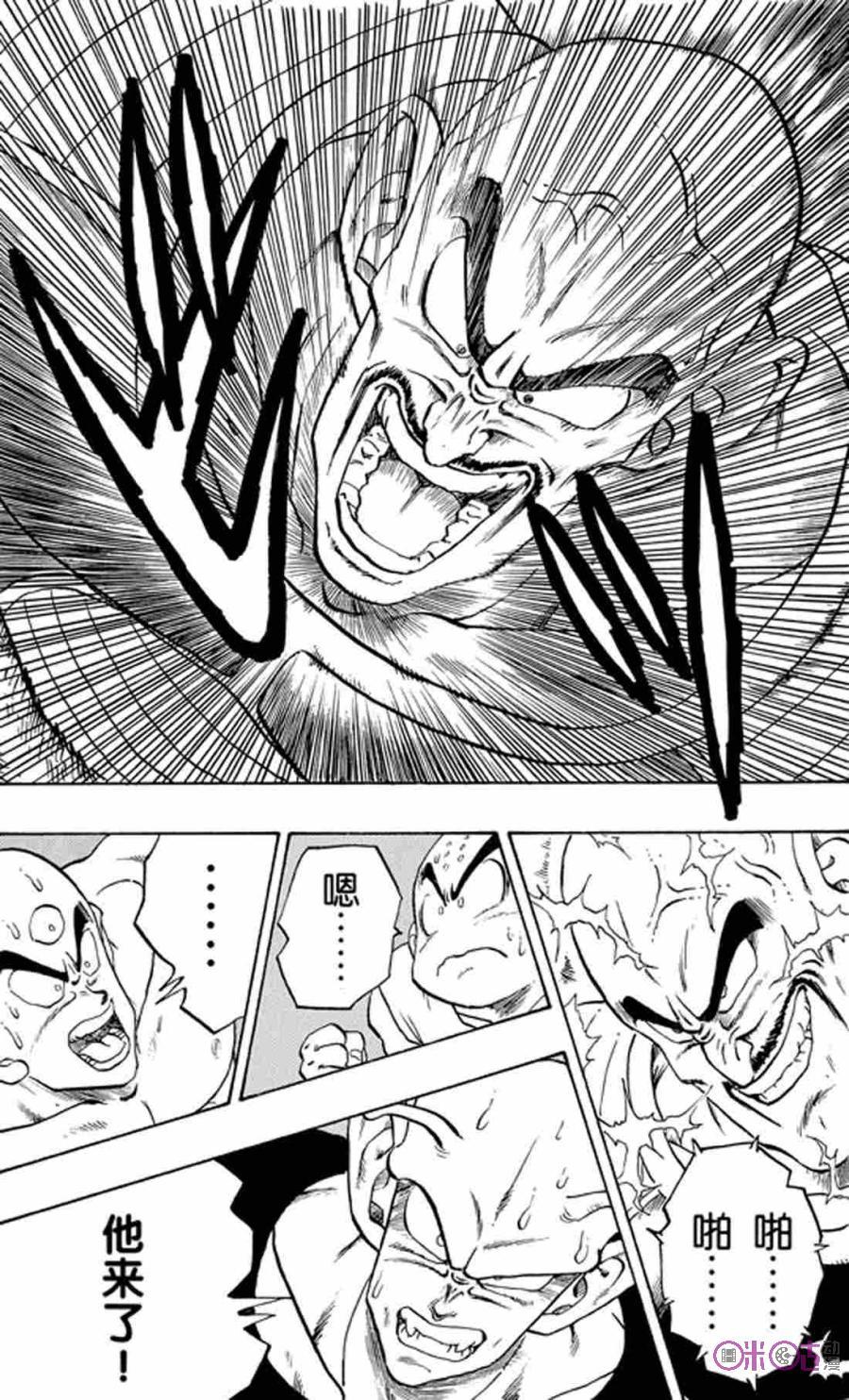 龙珠 第216话 第14页