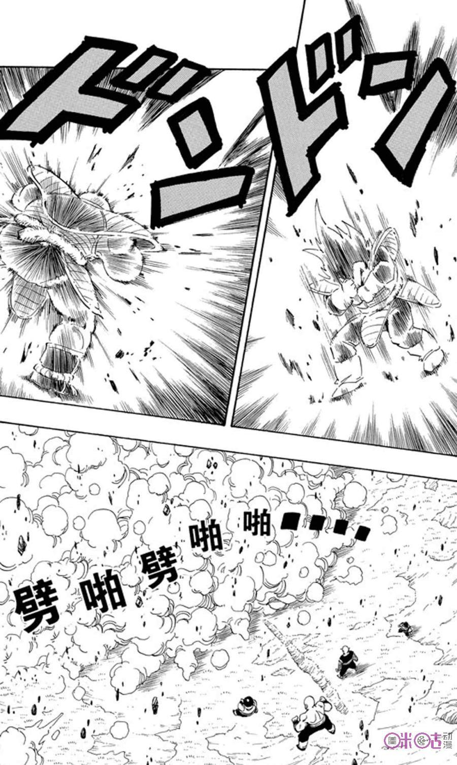 龙珠 第216话 第6页
