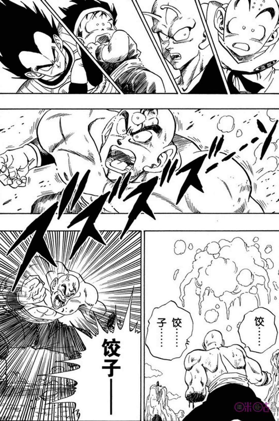 龙珠 第217话 第14页
