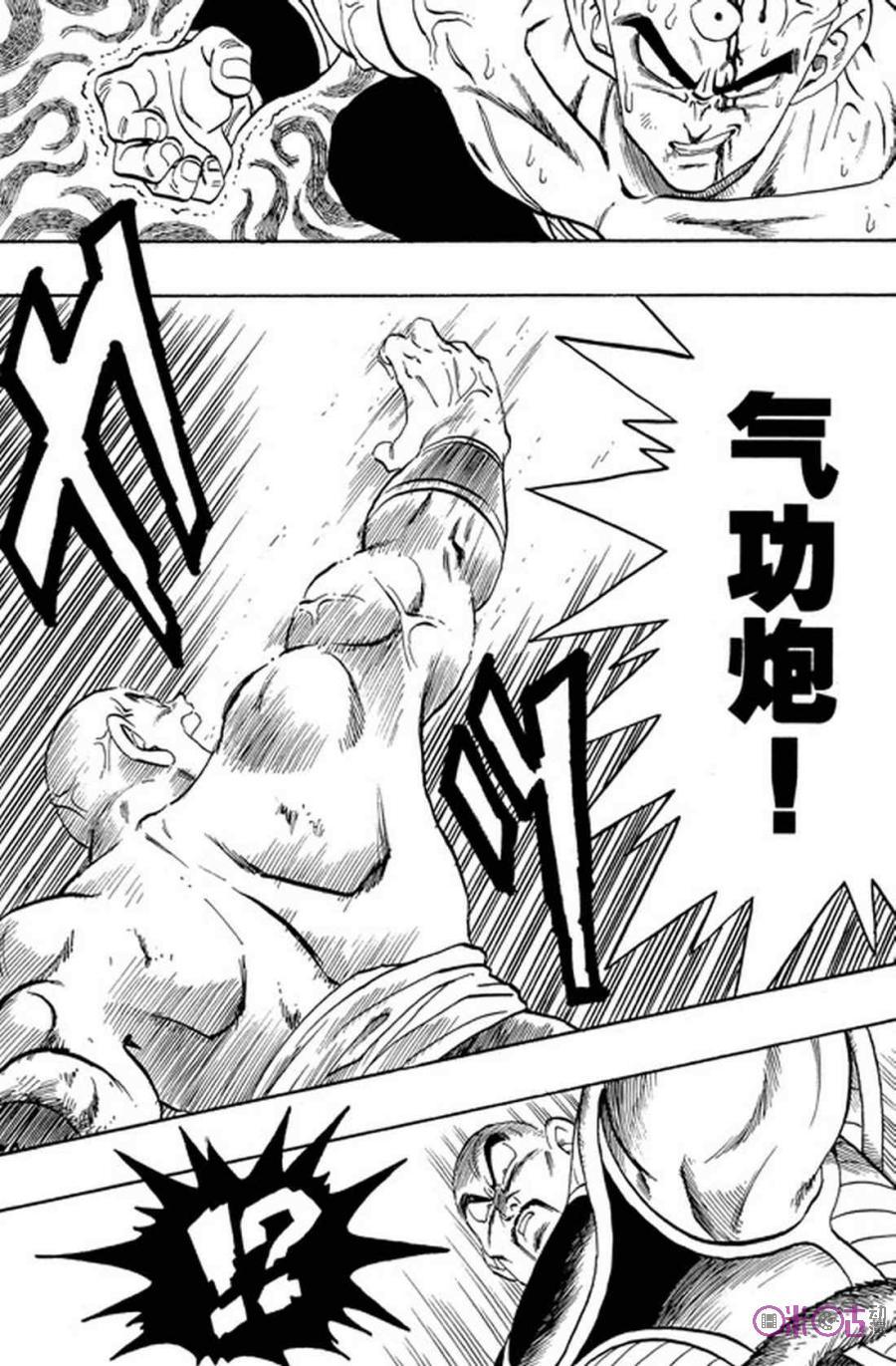 龙珠 第218话 第12页