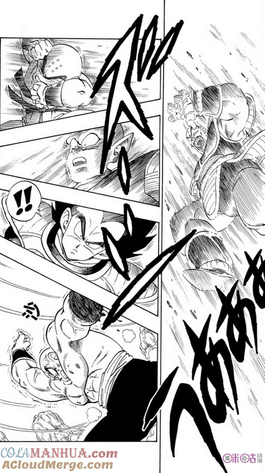 龙珠 第218话 第13页