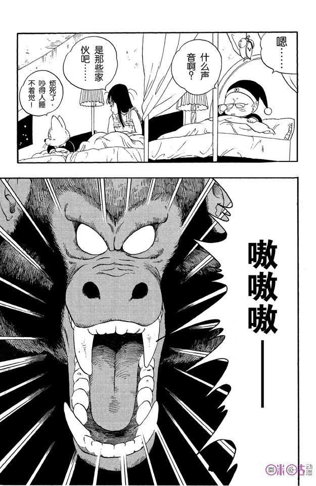 龙珠 第21话 第12页