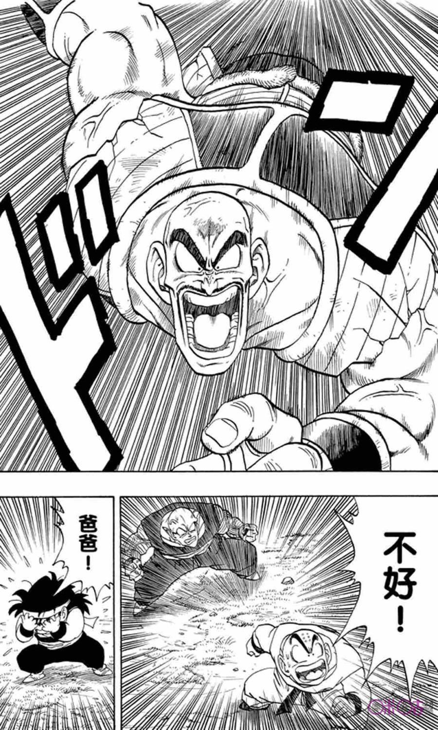 龙珠 第219话 第6页