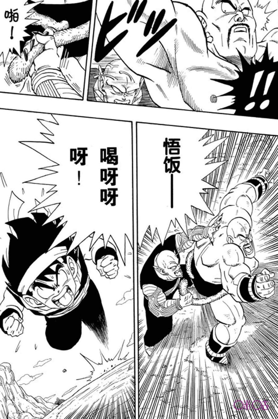 龙珠 第220话 第12页