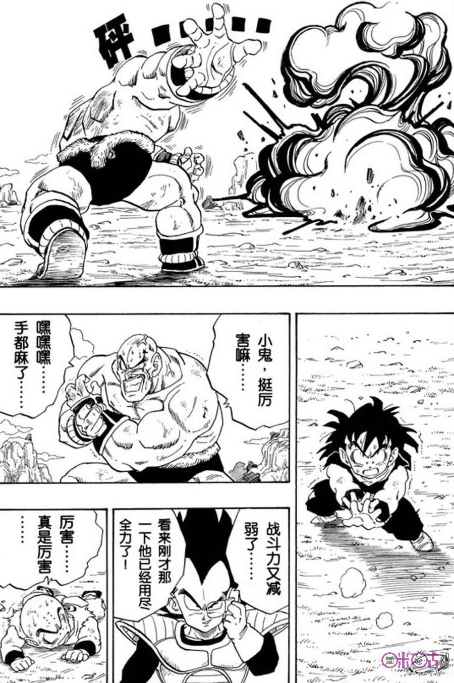 龙珠 第223话 第10页