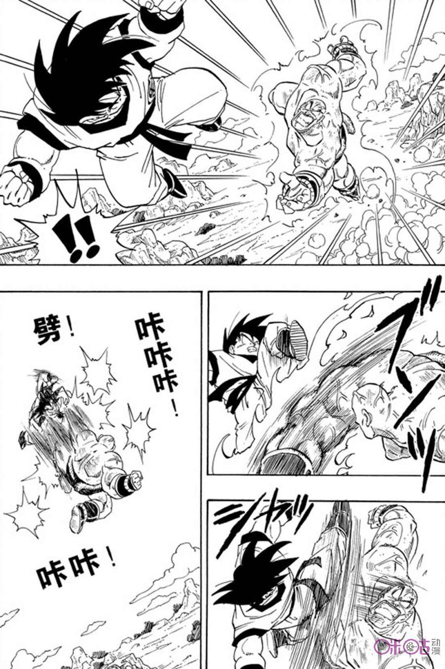 龙珠 第226话 第4页
