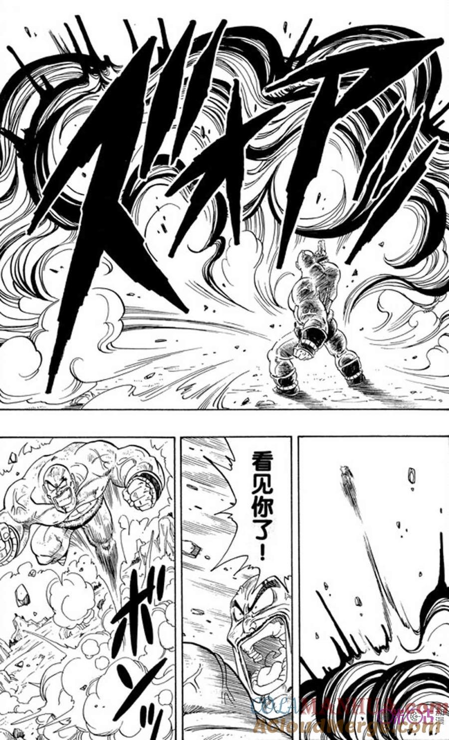 龙珠 第226话 第3页