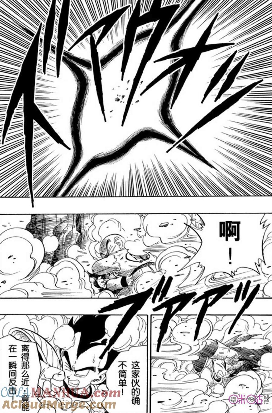 龙珠 第226话 第7页