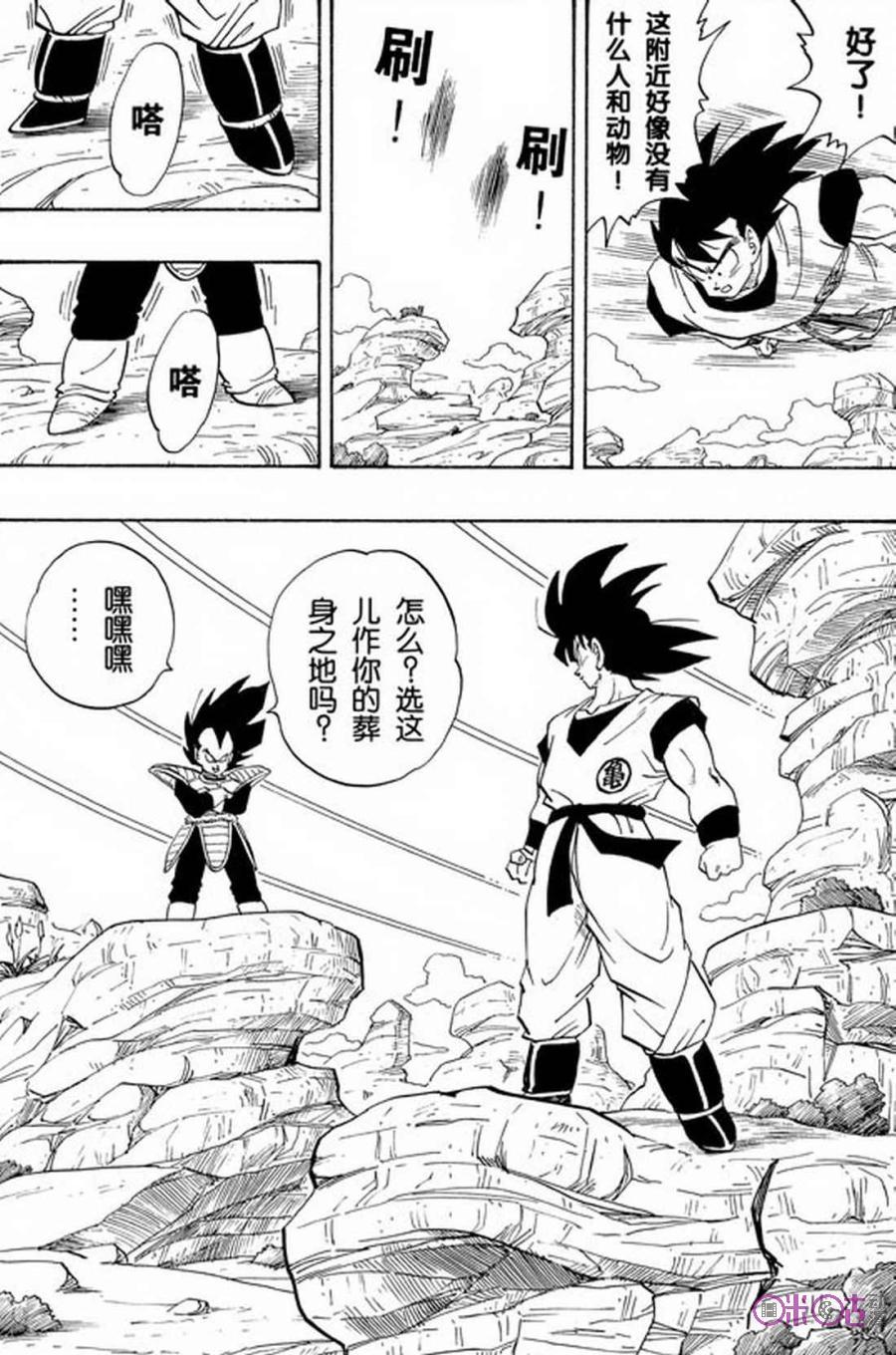 龙珠 第227话 第14页