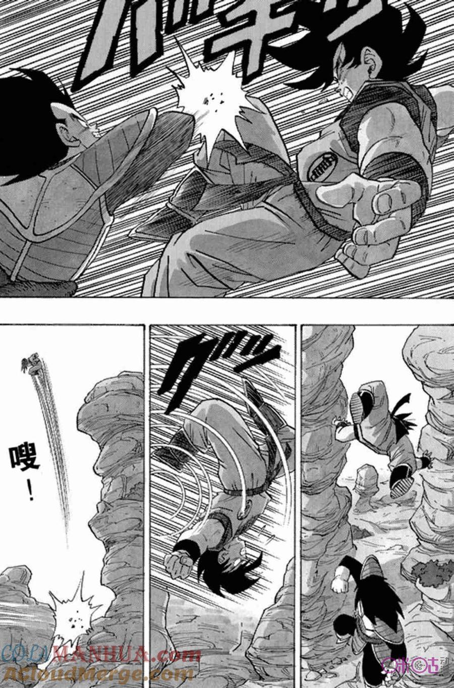 龙珠 第228话 第4页