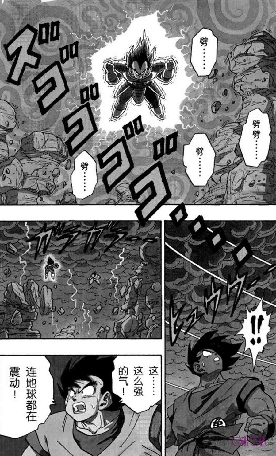 龙珠 第229话 第4页