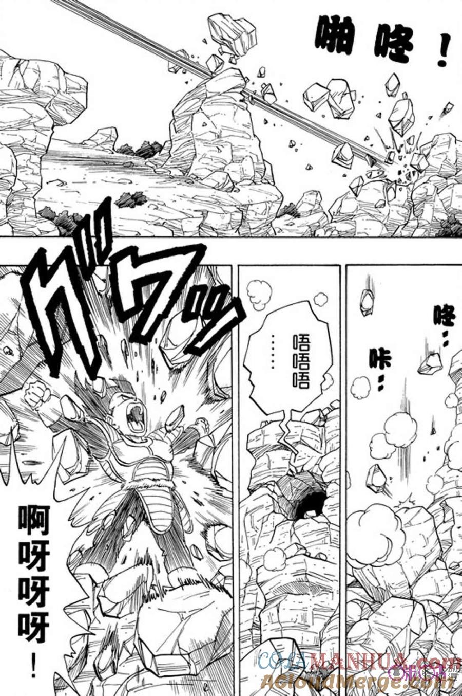龙珠 第230话 第11页