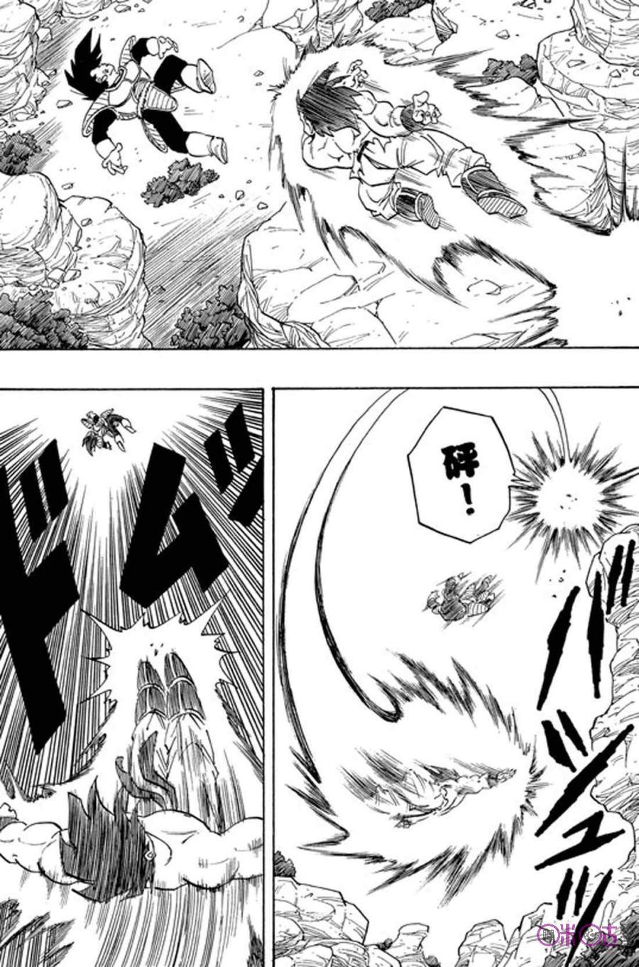 龙珠 第230话 第8页