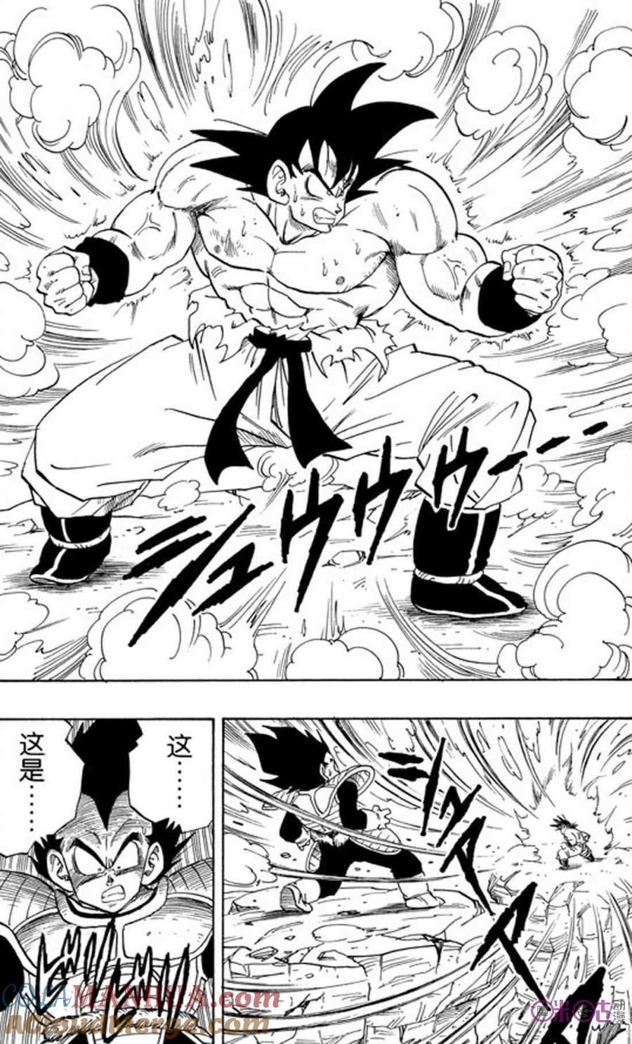 龙珠 第230话 第5页