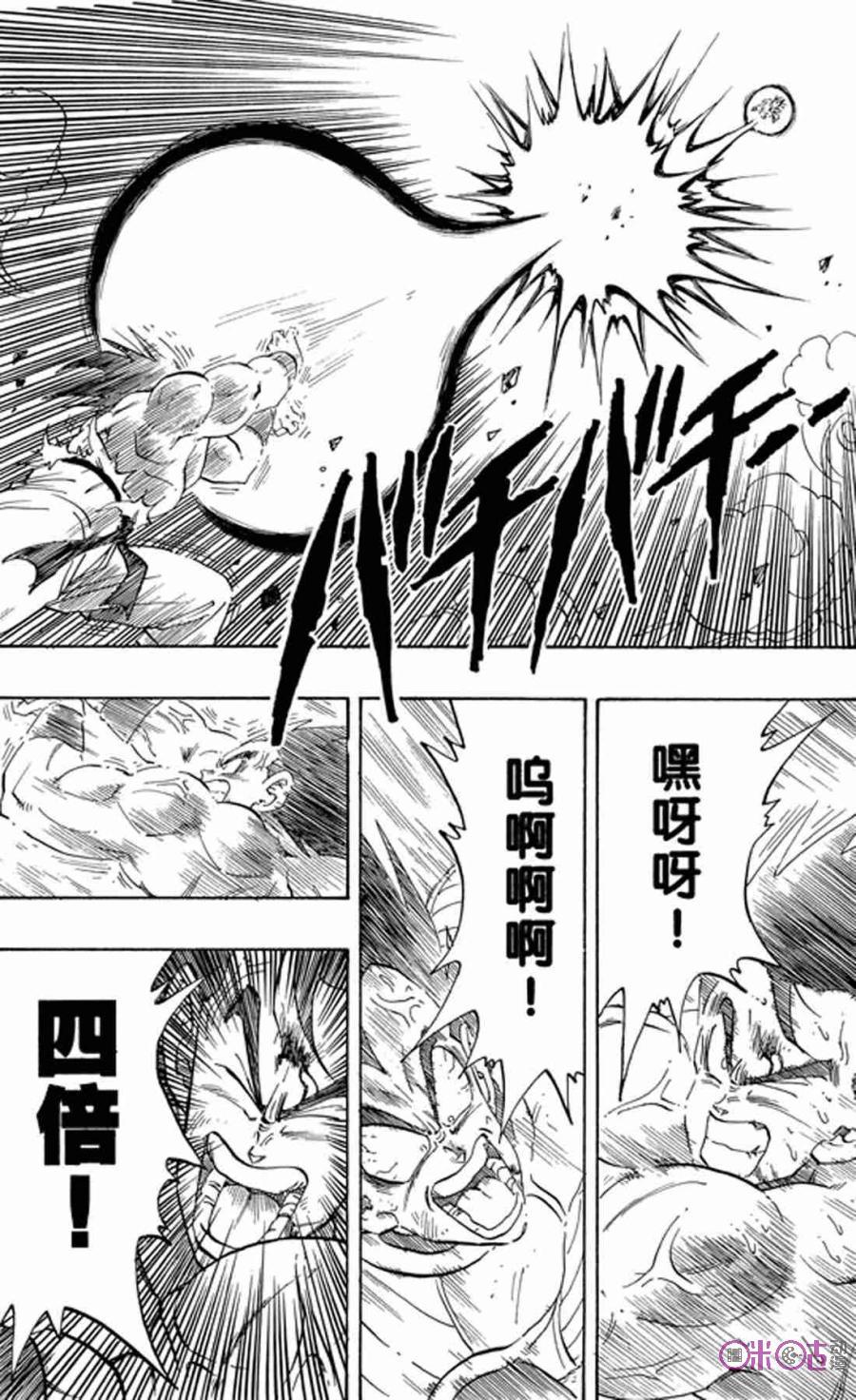 龙珠 第231话 第12页