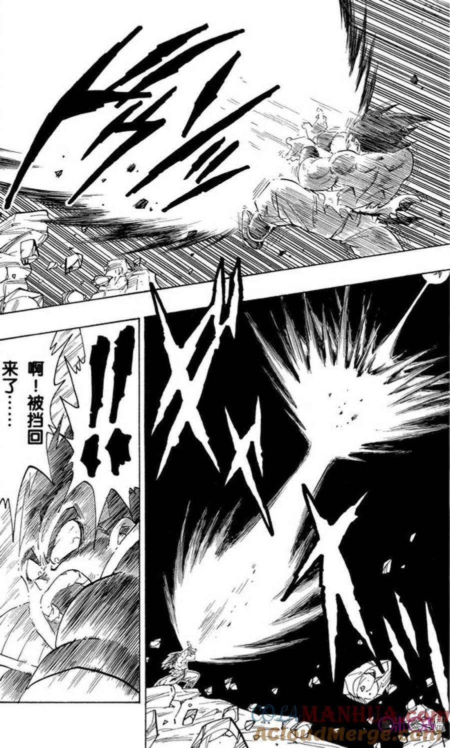龙珠 第231话 第13页