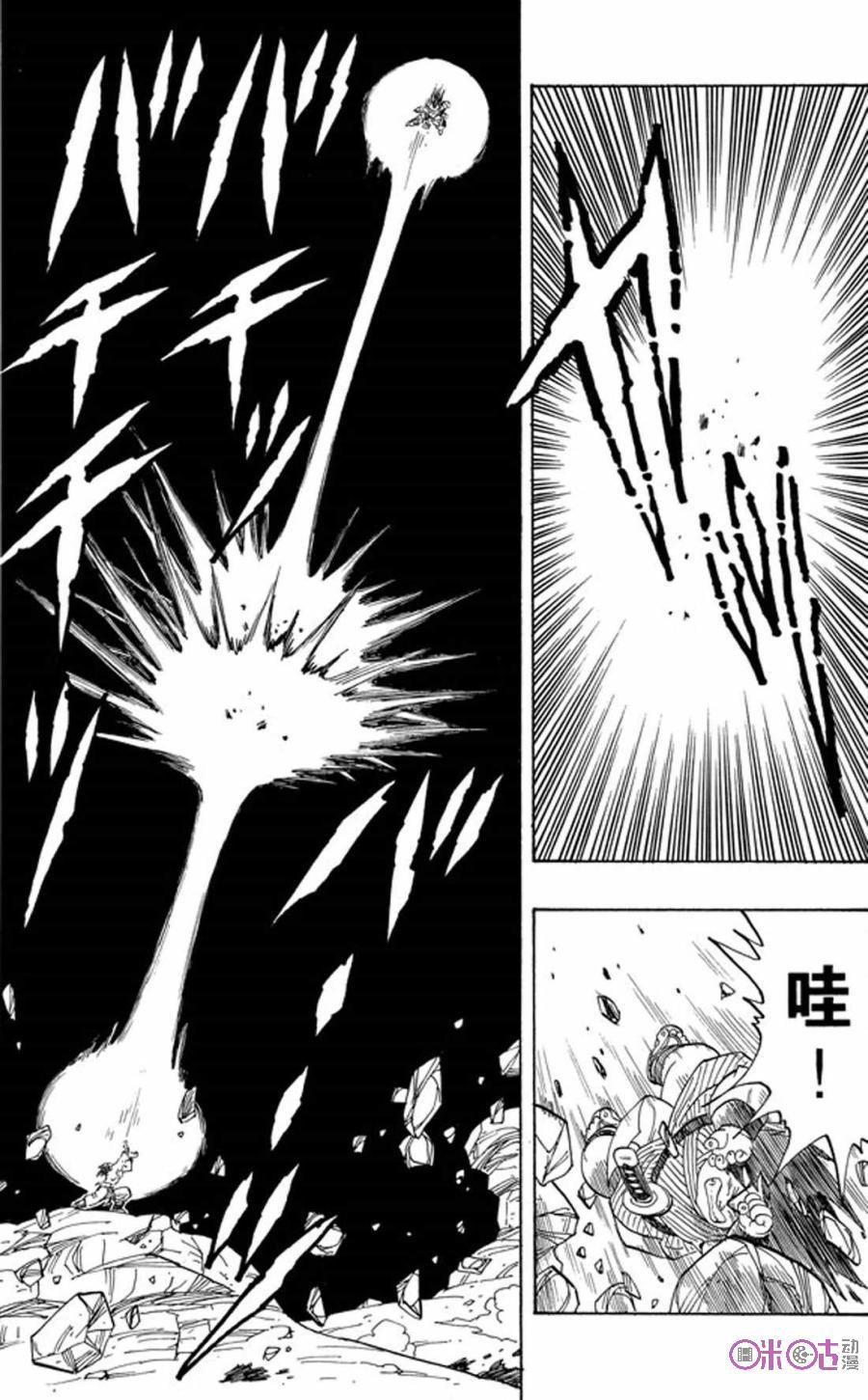 龙珠 第231话 第10页