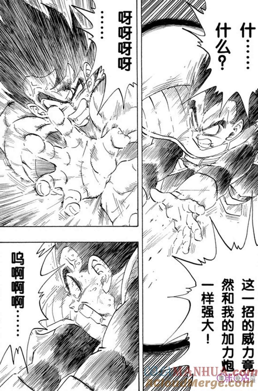 龙珠 第231话 第11页