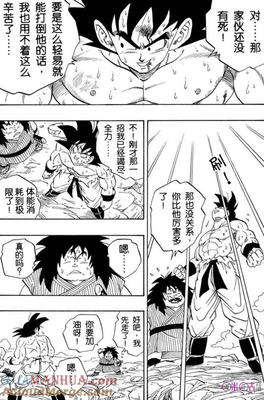龙珠 第232话 第3页