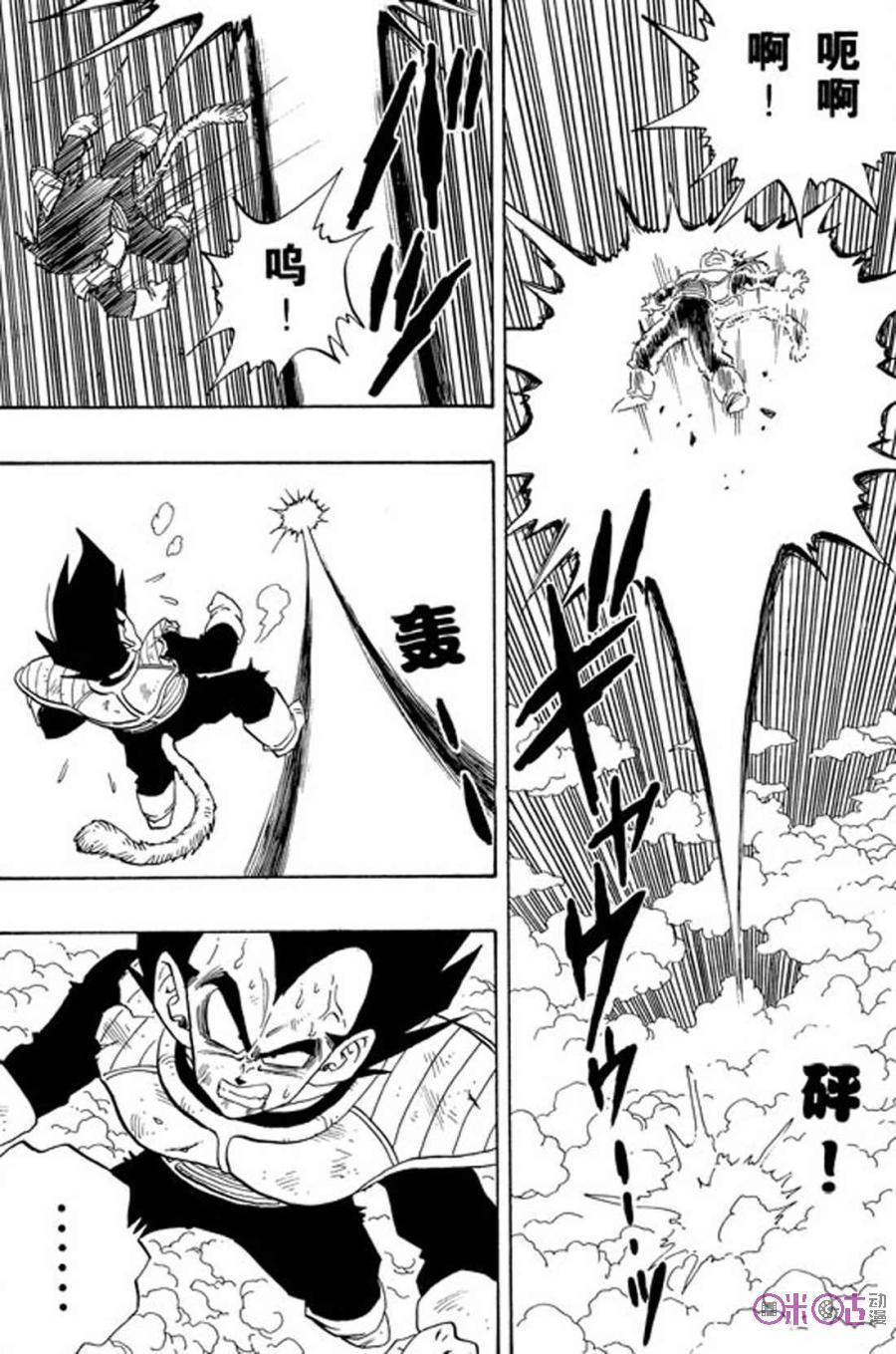 龙珠 第232话 第4页
