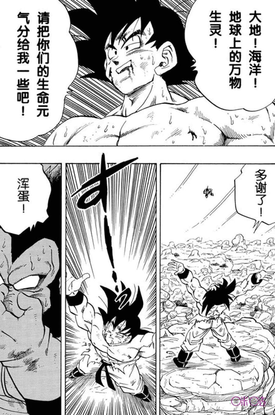 龙珠 第233话 第14页