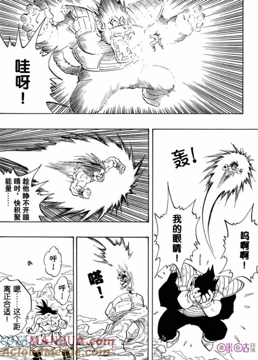 龙珠 第233话 第13页