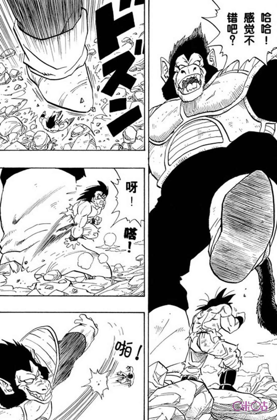 龙珠 第234话 第8页