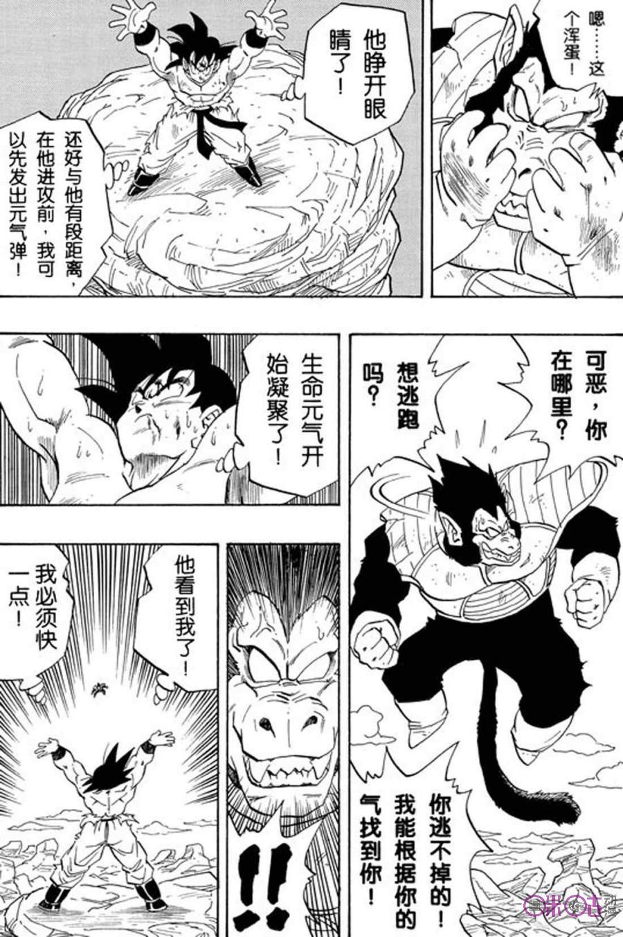 龙珠 第234话 第2页