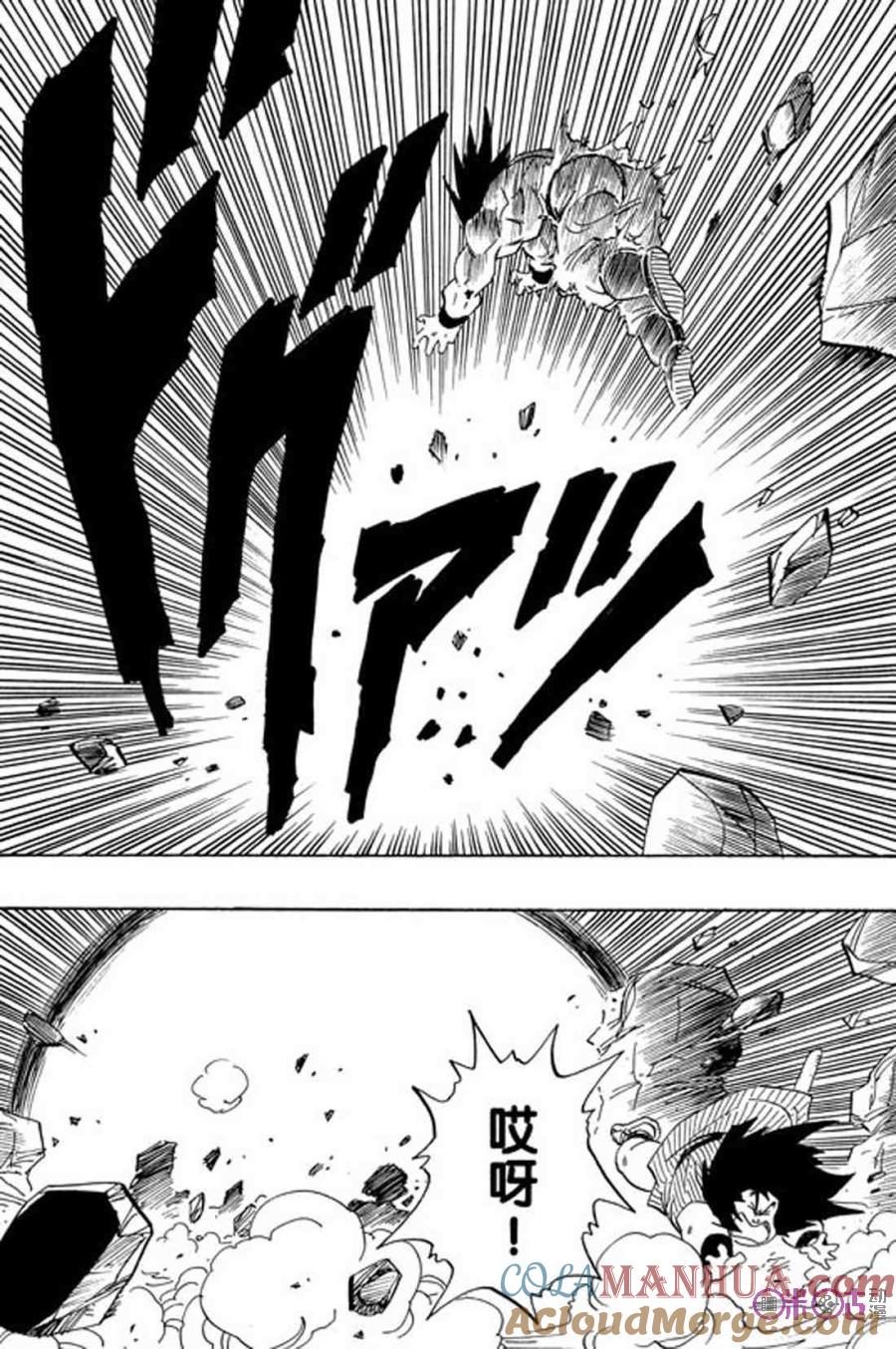 龙珠 第234话 第5页