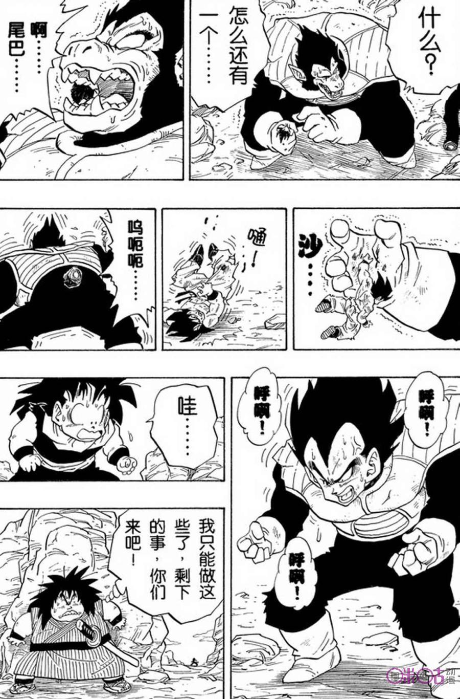 龙珠 第235话 第14页