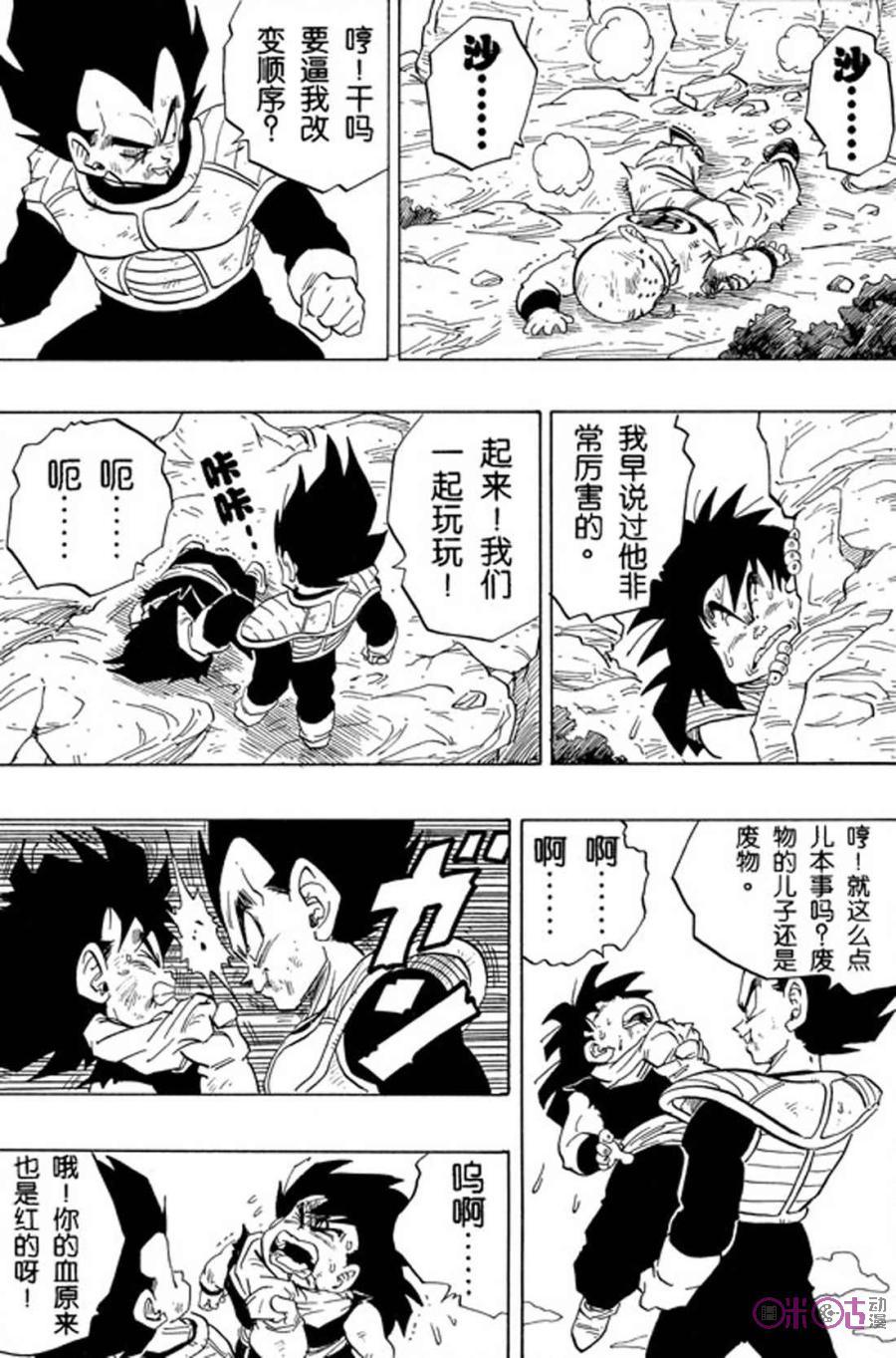 龙珠 第236话 第6页