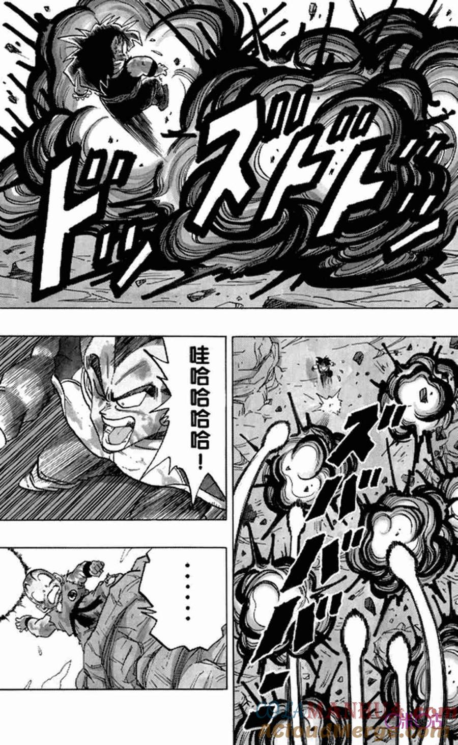 龙珠 第237话 第11页