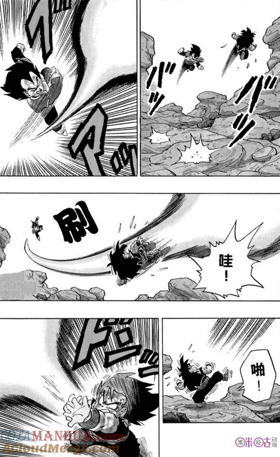 龙珠 第237话 第7页