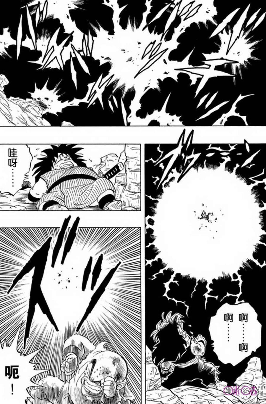 龙珠 第238话 第8页
